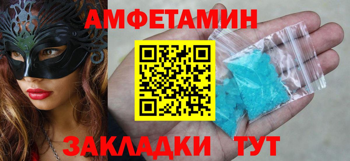 Амфетамин Premium Алексеевка