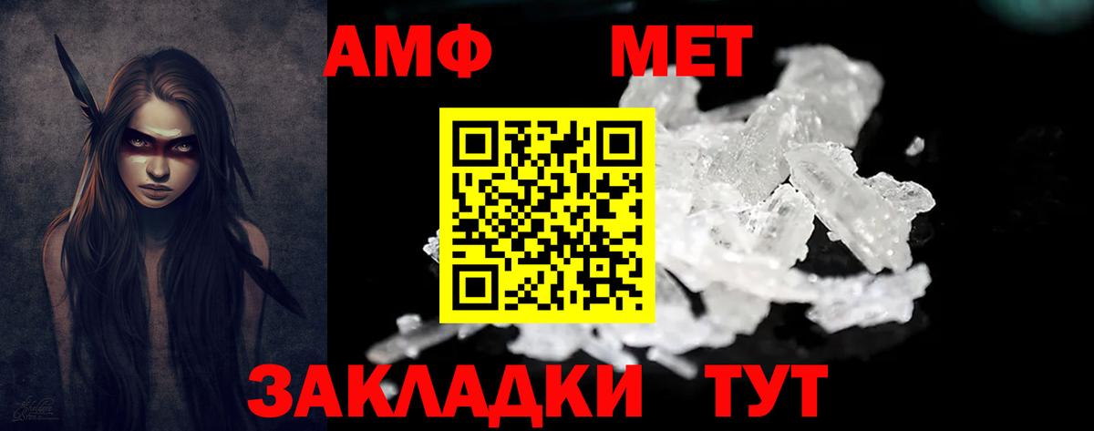 Амфетамин  АМФ  Алексеевка  Вход с VPN  Амфетамин Premium 