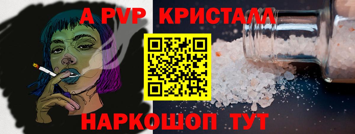 A-PVP  A-PVP мука  Вход с VPN  A PVP крисы CK  Алексеевка 
