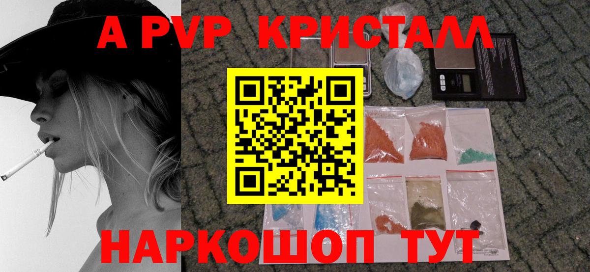 APVP Соль Алексеевка