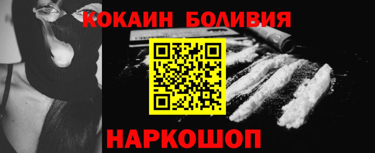 COCAIN Эквадор  COCAIN  купить наркотики сайты  Алексеевка  Cocaine VHQ  Вход с VPN 