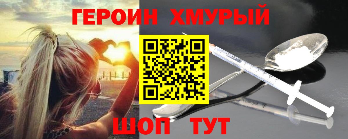 ГЕРОИН Heroin  Вход с VPN  Алексеевка 
