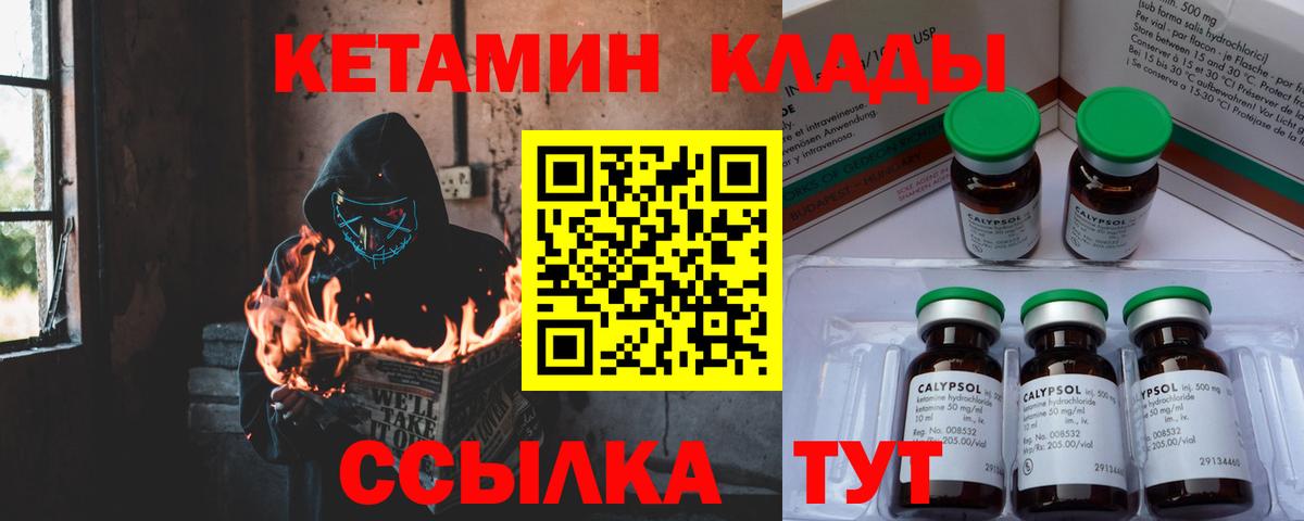Кетамин VHQ  Вход с VPN  Алексеевка 