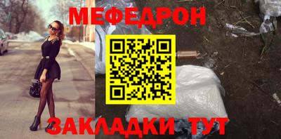 мефедрон Уссурийск