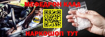 мяу мяу кристалл Усть-Илимск