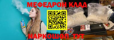 мефедрон Уссурийск