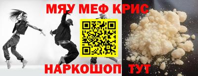 мефедрон Уссурийск