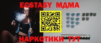 мяу мяу кристалл Усть-Илимск