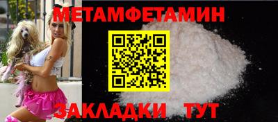 мефедрон Уссурийск