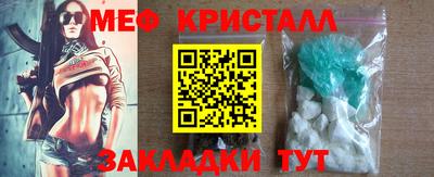 мефедрон Уссурийск