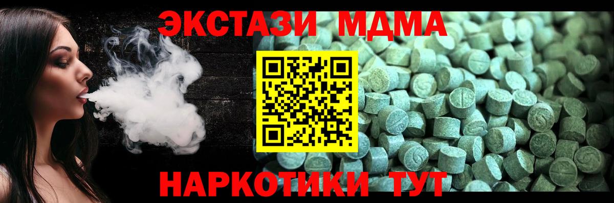 МДМА crystal  Вход с VPN  МДМА crystal  Алексеевка 
