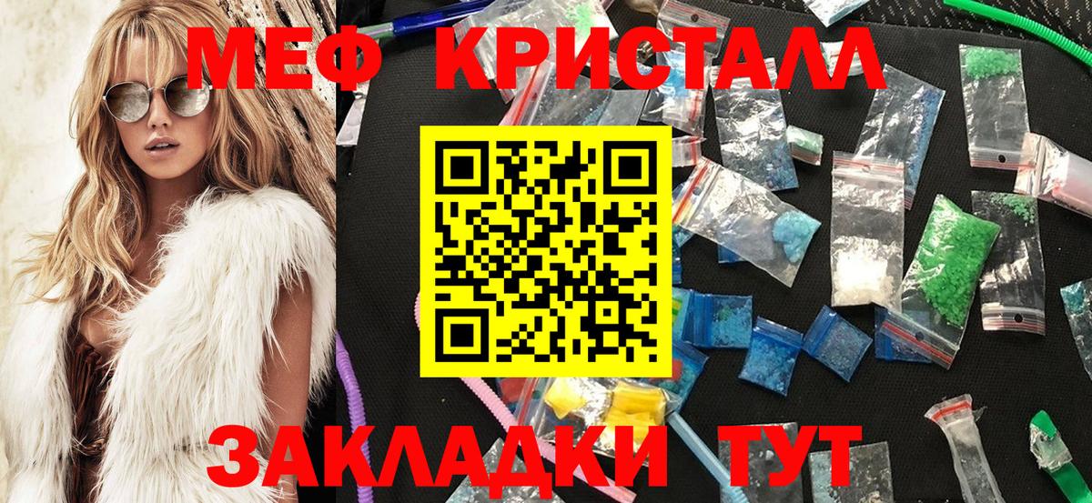 Меф мяу мяу кристаллы Алексеевка