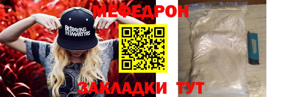 Алексеевка  МЕФ  Вход с VPN  Меф mephedrone 