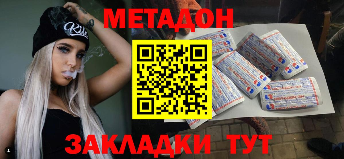 Метадон methadone  Вход с VPN  Алексеевка 