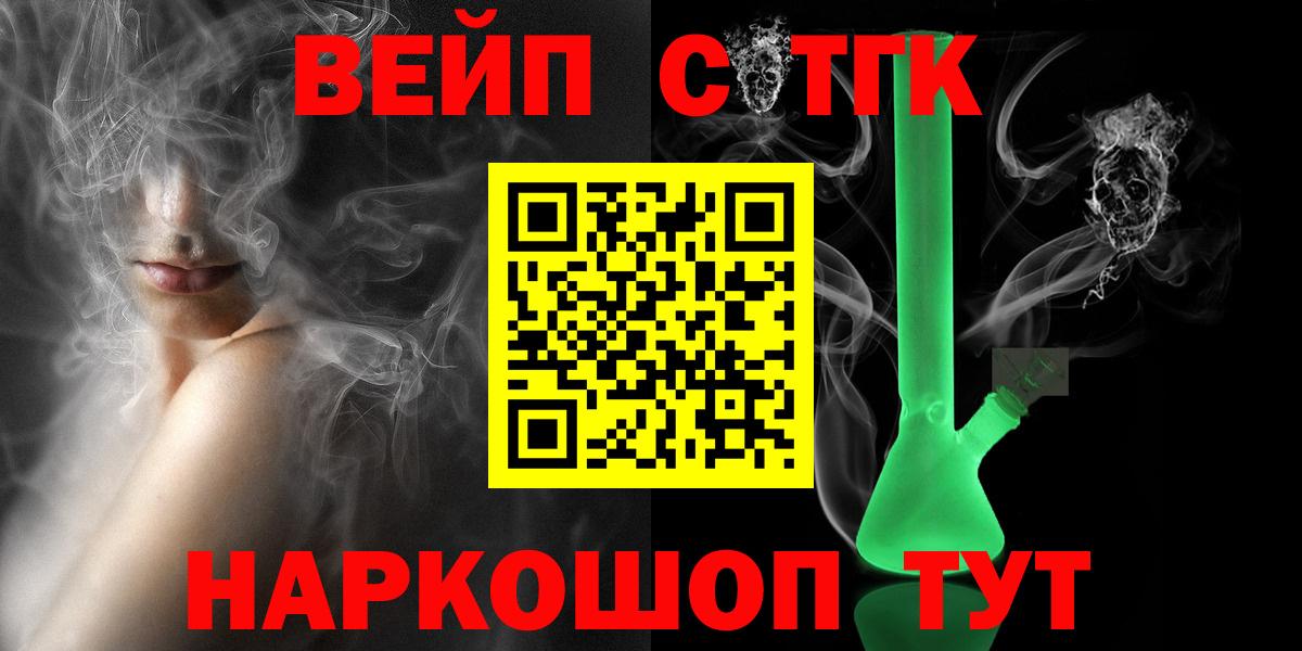 ТГК вейп  Вход с VPN  Алексеевка 